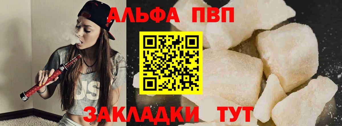 A PVP Соль Мурино