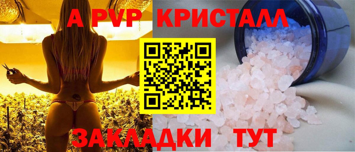 A-PVP кристаллы  Alpha PVP Соль  Мурино  наркота  Вход с VPN  Alpha PVP СК КРИС 