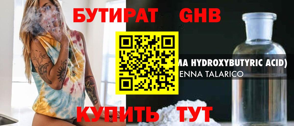 Бутират Butirat  Бутират  Мурино  Вход с VPN 
