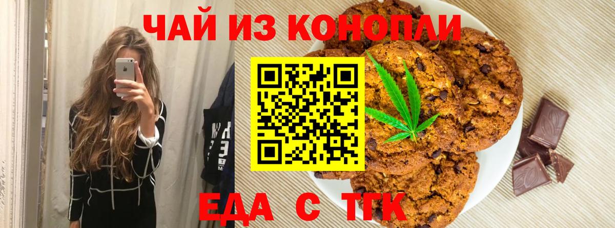 Мурино  Cannafood конопля  Вход с VPN 