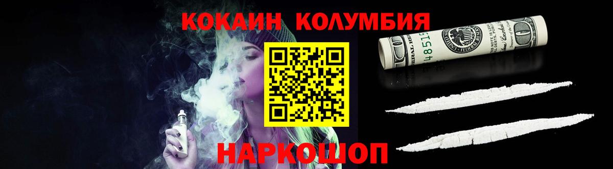 Мурино  Cocaine Колумбийский  продажа наркотиков  COCAIN VHQ  Вход с VPN  Кокаин 