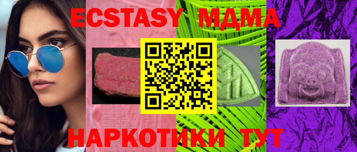 ЭКСТАЗИ диски Мурино
