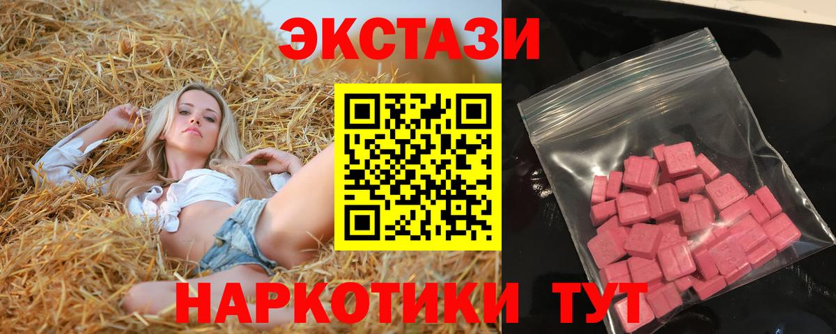 Мурино  ЭКСТАЗИ 280 MDMA  Экстази круглые  Вход с VPN 