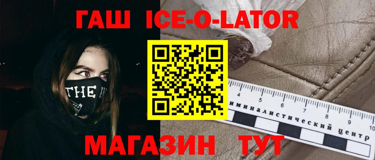 ГАШИШ ice o lator  ГАШ AMNESIA HAZE  Вход с VPN  ГАШ  Мурино 