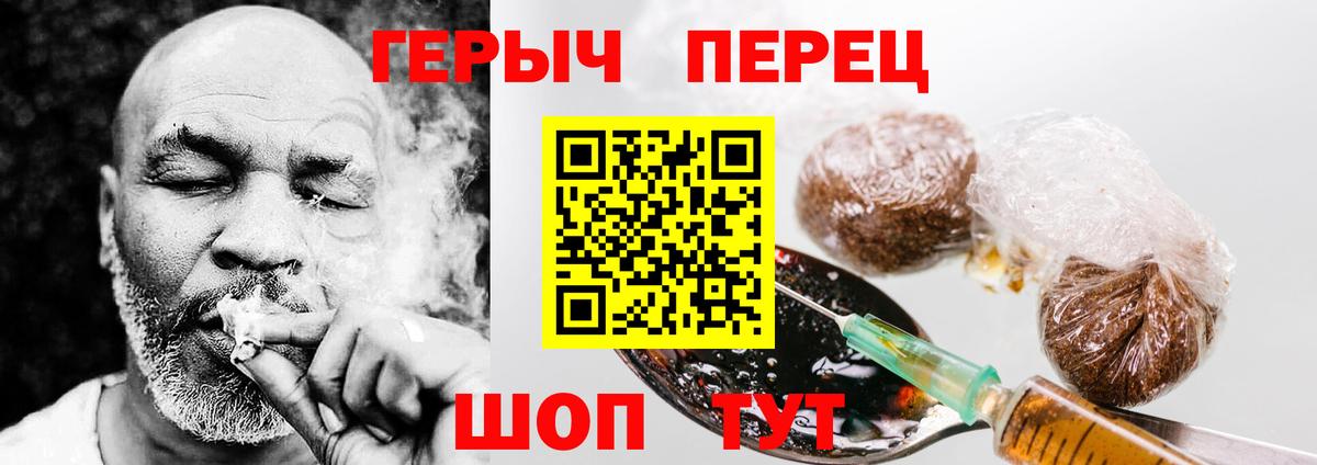 ГЕРОИН герыч Мурино
