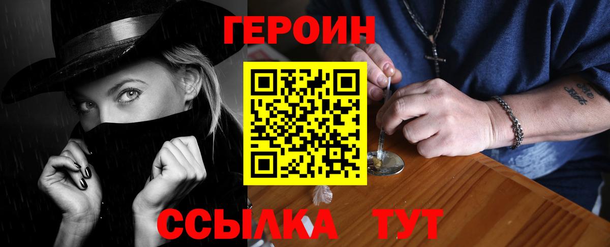 Мурино  ГЕРОИН Heroin  Вход с VPN 