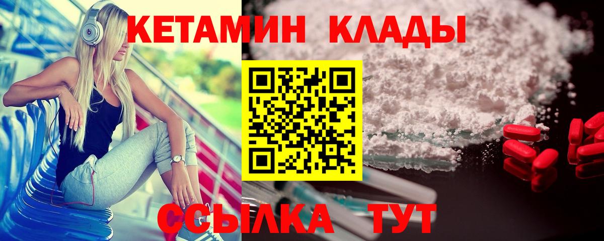 блэк спрут маркетплейс  Кетамин VHQ  Вход с VPN  Мурино 