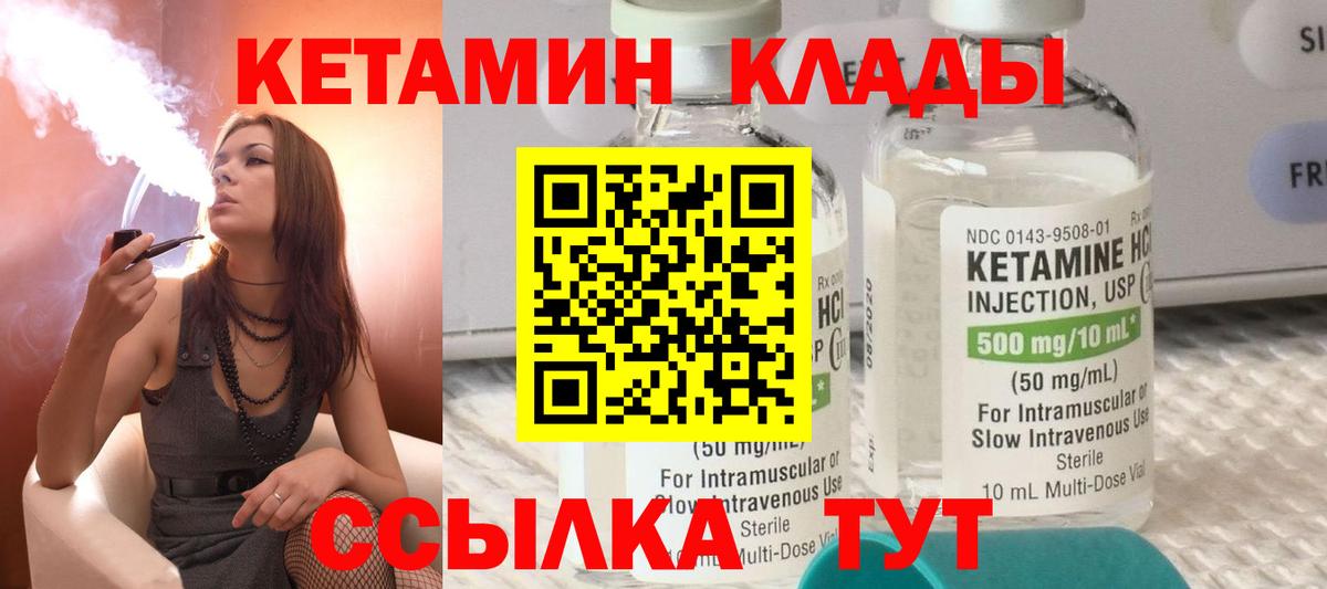 КЕТАМИН VHQ Мурино