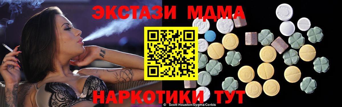 MDMA VHQ  МДМА crystal  МДМА  Мурино  Вход с VPN 