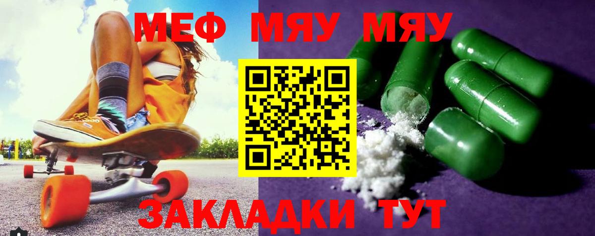 МЕФ мука Мурино