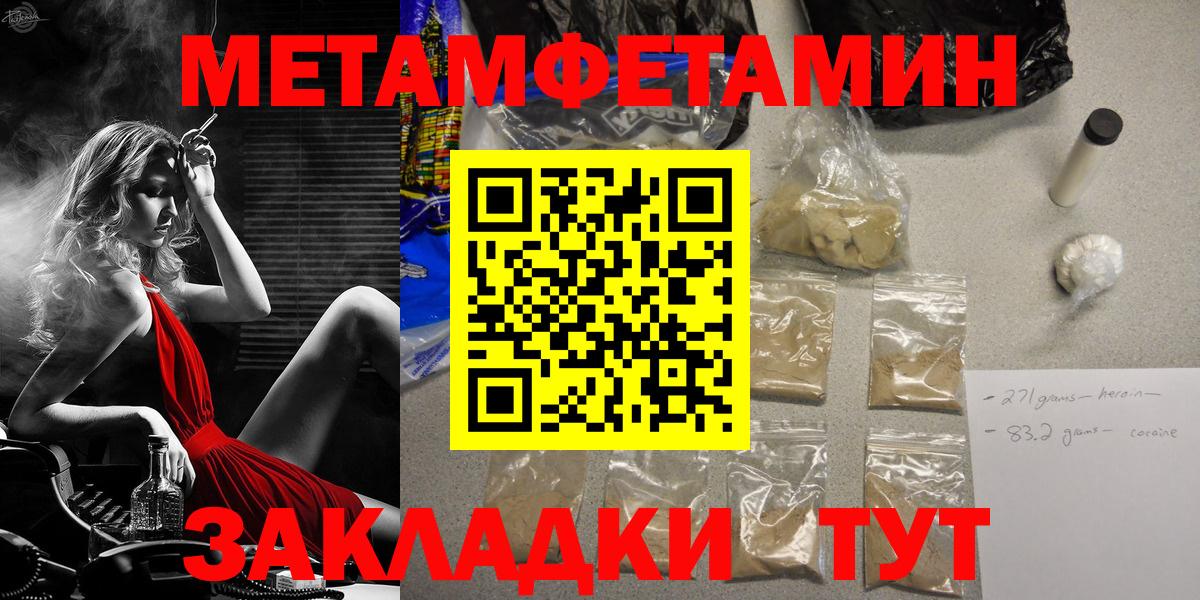 МЕТАМФЕТАМИН Methamphetamine Мурино