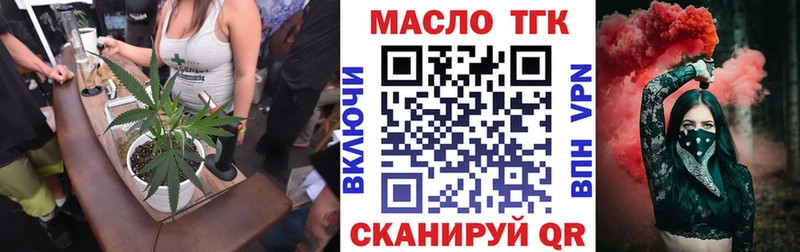 ТГК концентрат  ссылка на мегу маркетплейс  Мурино  как найти наркотики 