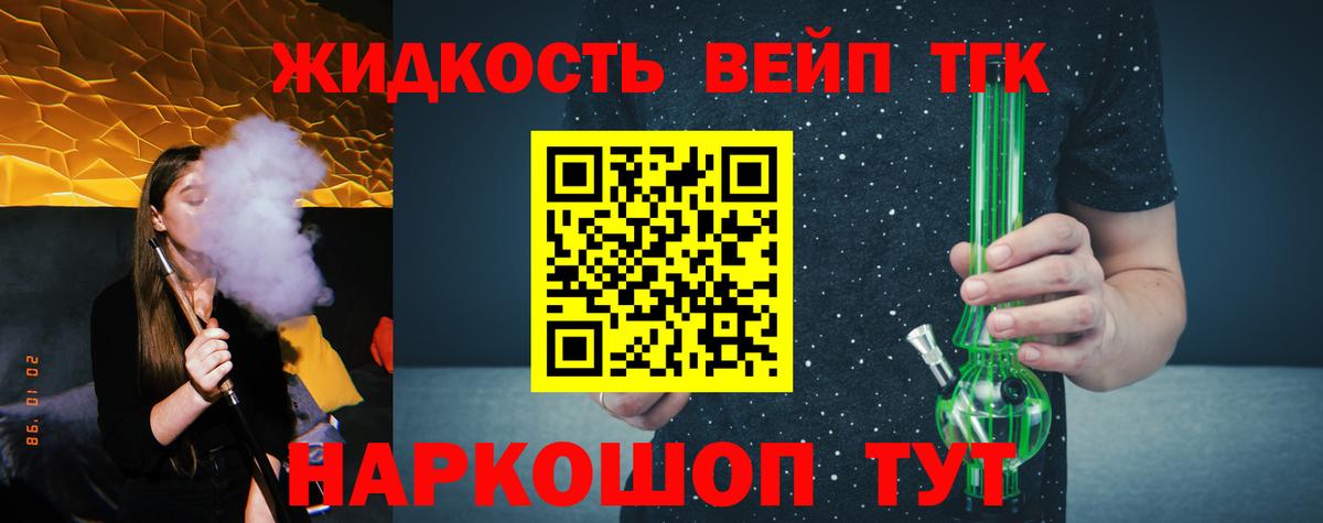 ТГК THC oil  Вход с VPN  Мурино 